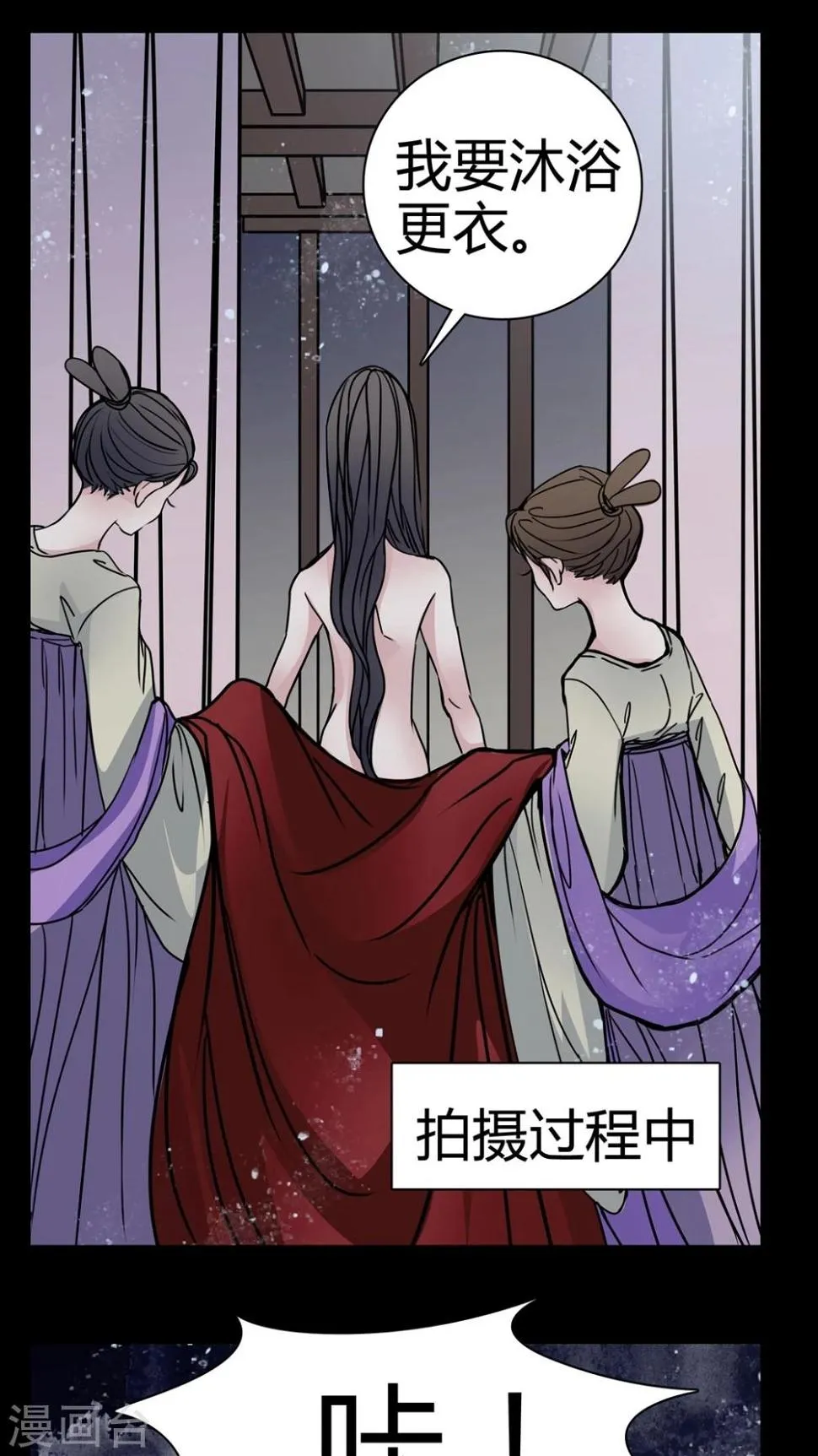第11话 导演的刁难 第26页