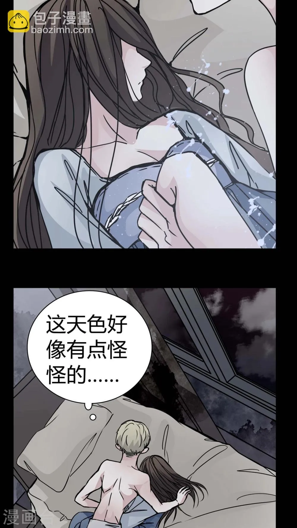 第10话 不要……救命 第7页