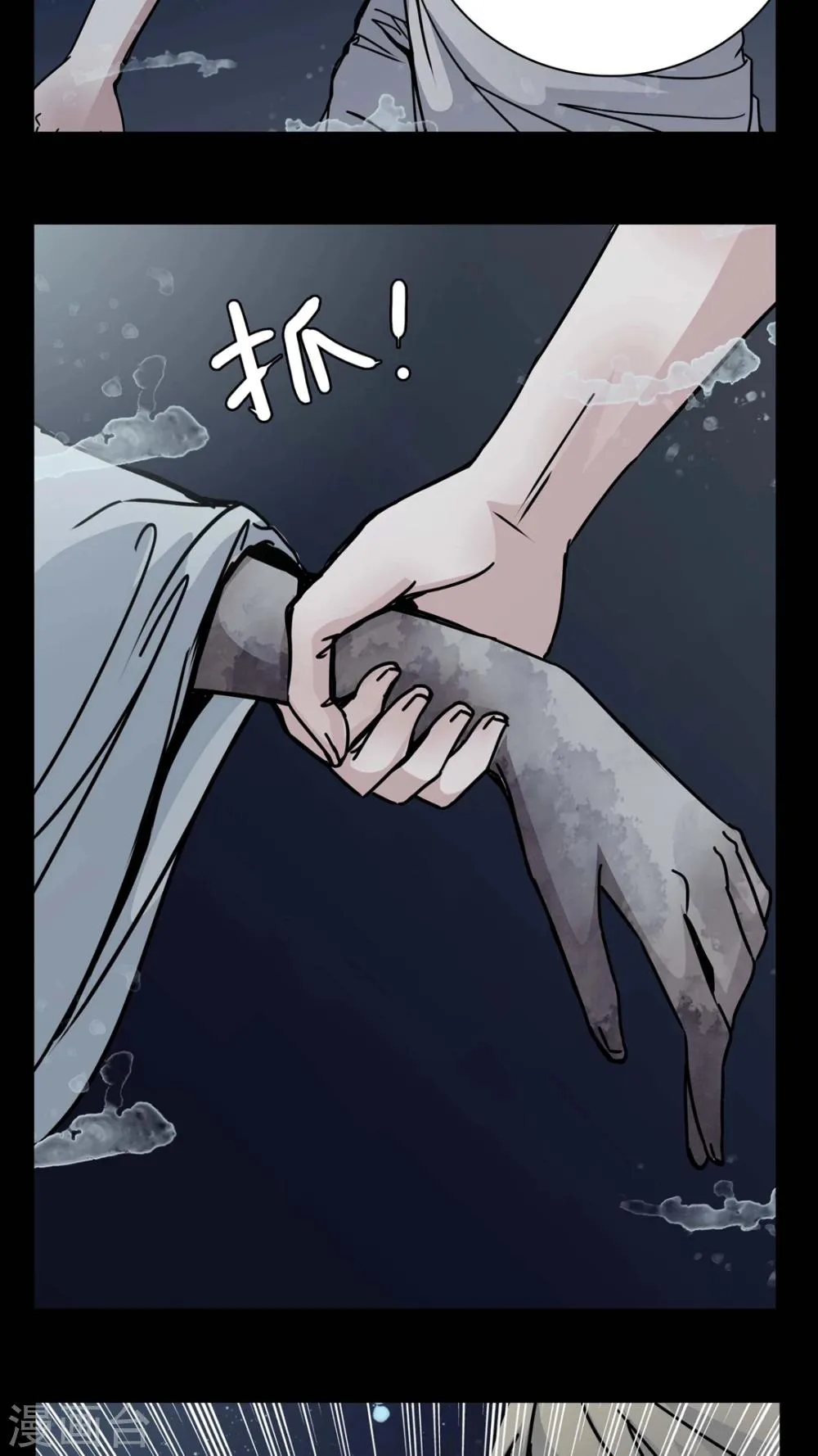 第10话 不要……救命 第17页