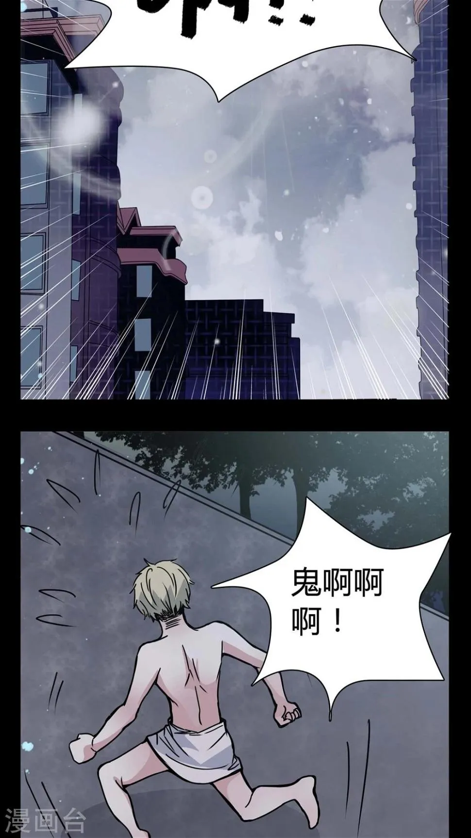 第10话 不要……救命 第19页
