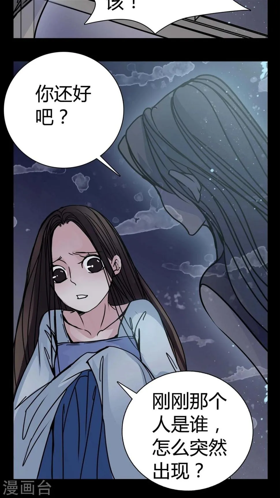 第10话 不要……救命 第21页