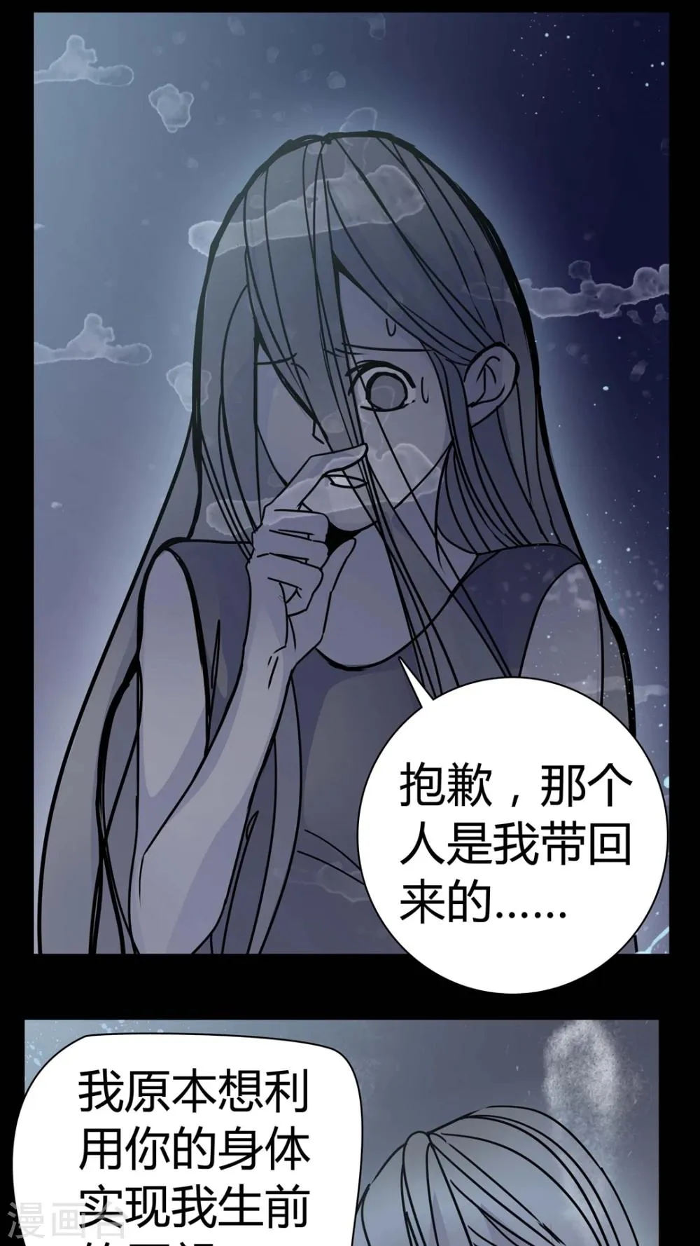 第10话 不要……救命 第22页