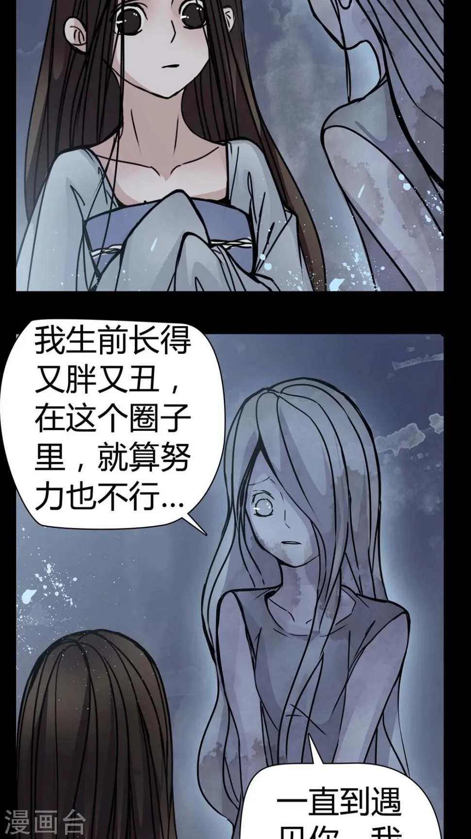 第10话 不要……救命 第24页