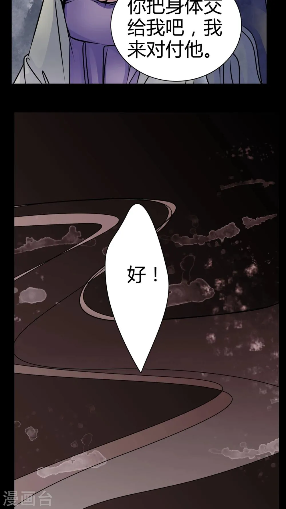 第12话 糟糕……被下药了 第7页