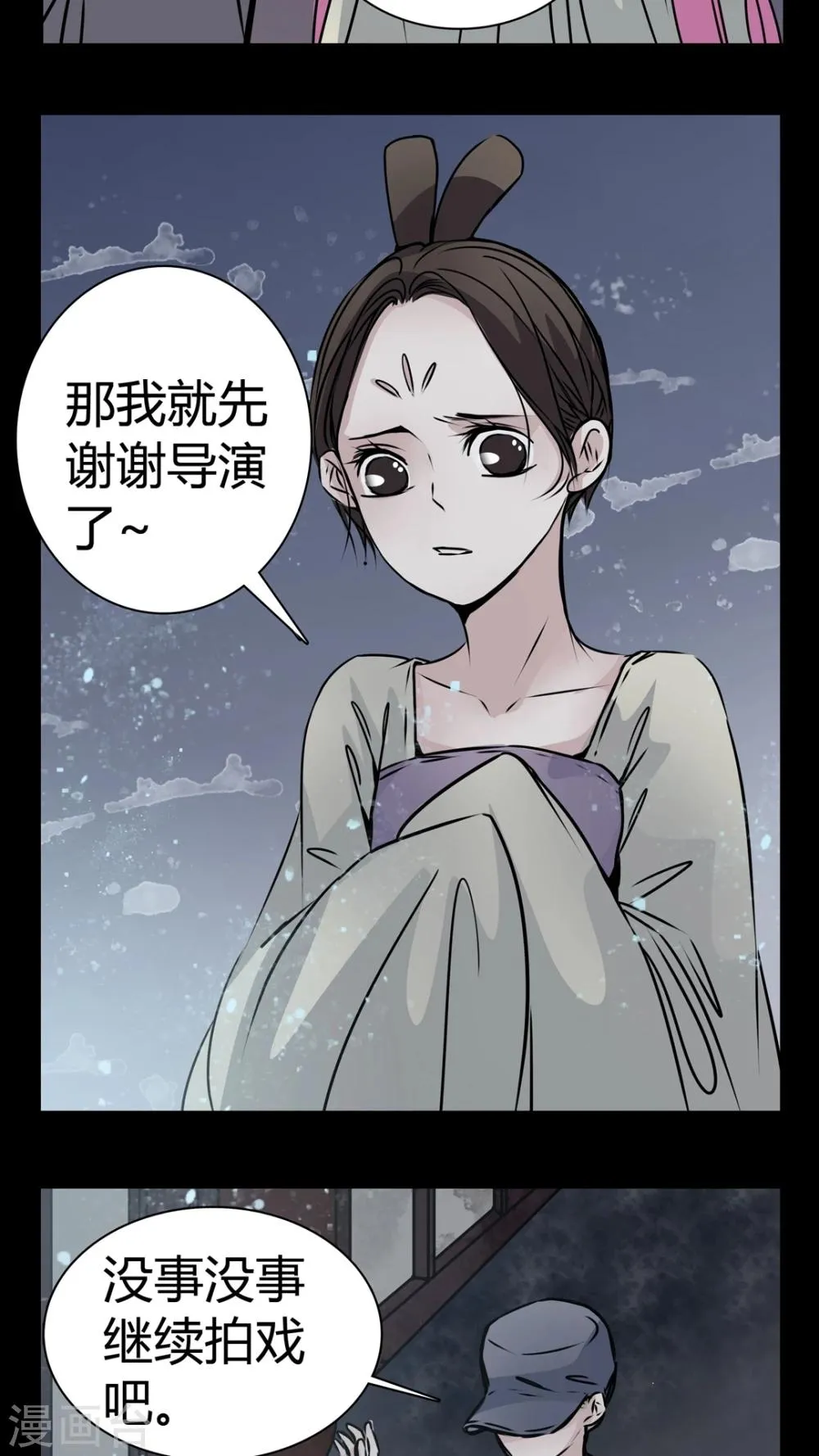 第12话 糟糕……被下药了 第12页