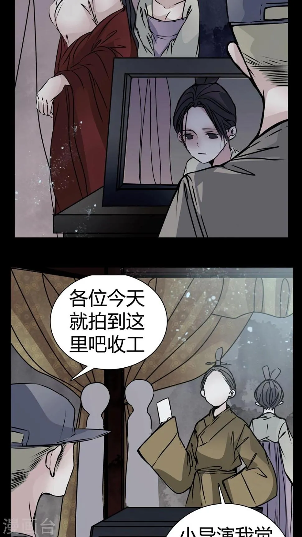 第12话 糟糕……被下药了 第14页