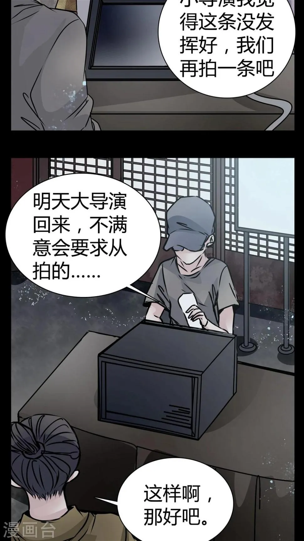 第12话 糟糕……被下药了 第15页