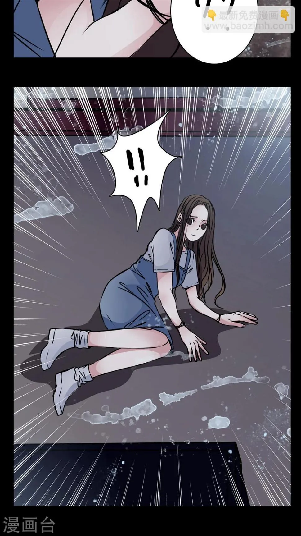 第13话 鬼交 第5页