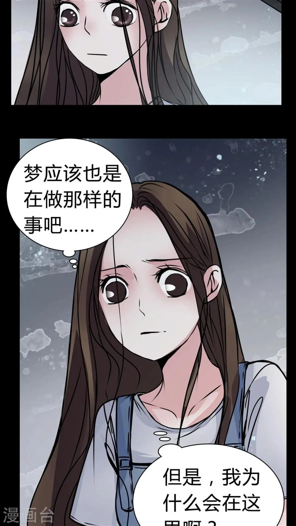 第13话 鬼交 第13页