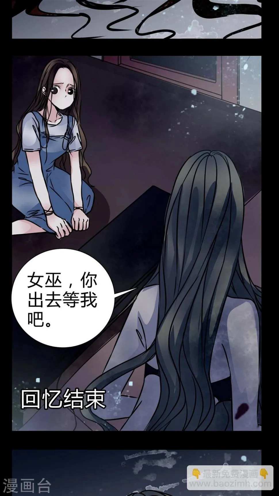 第13话 鬼交 第24页