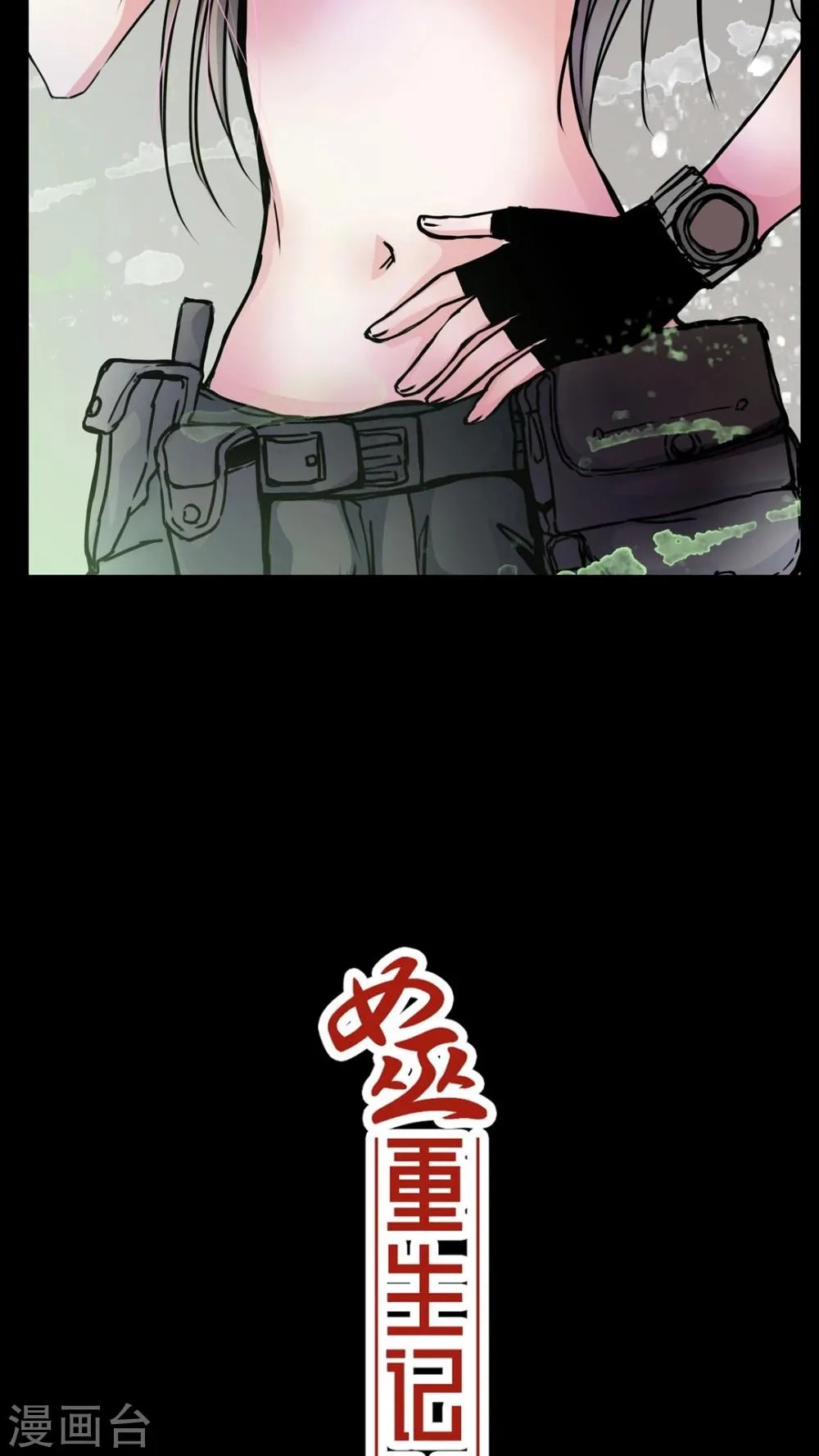 第15话 副导演疯了 第2页