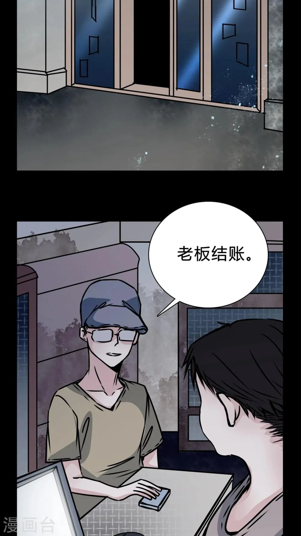第15话 副导演疯了 第4页