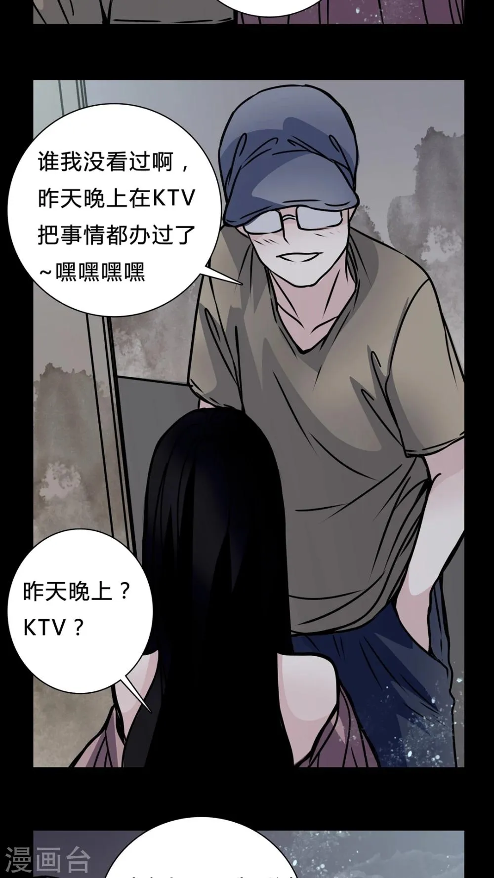 第15话 副导演疯了 第14页
