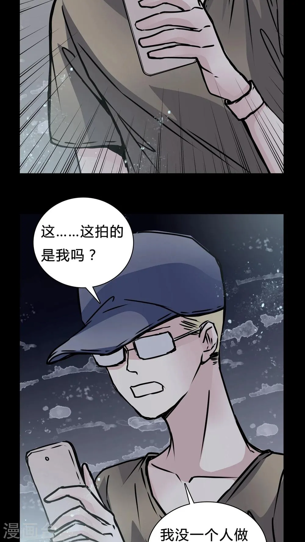 第15话 副导演疯了 第17页