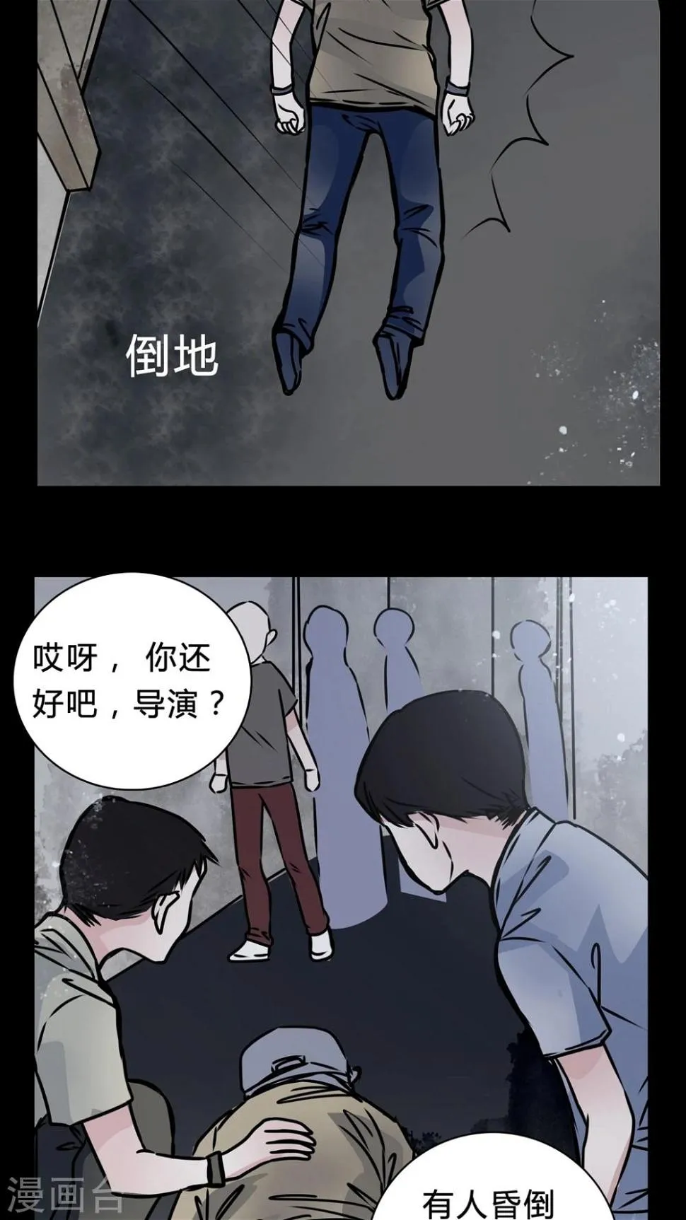 第15话 副导演疯了 第25页