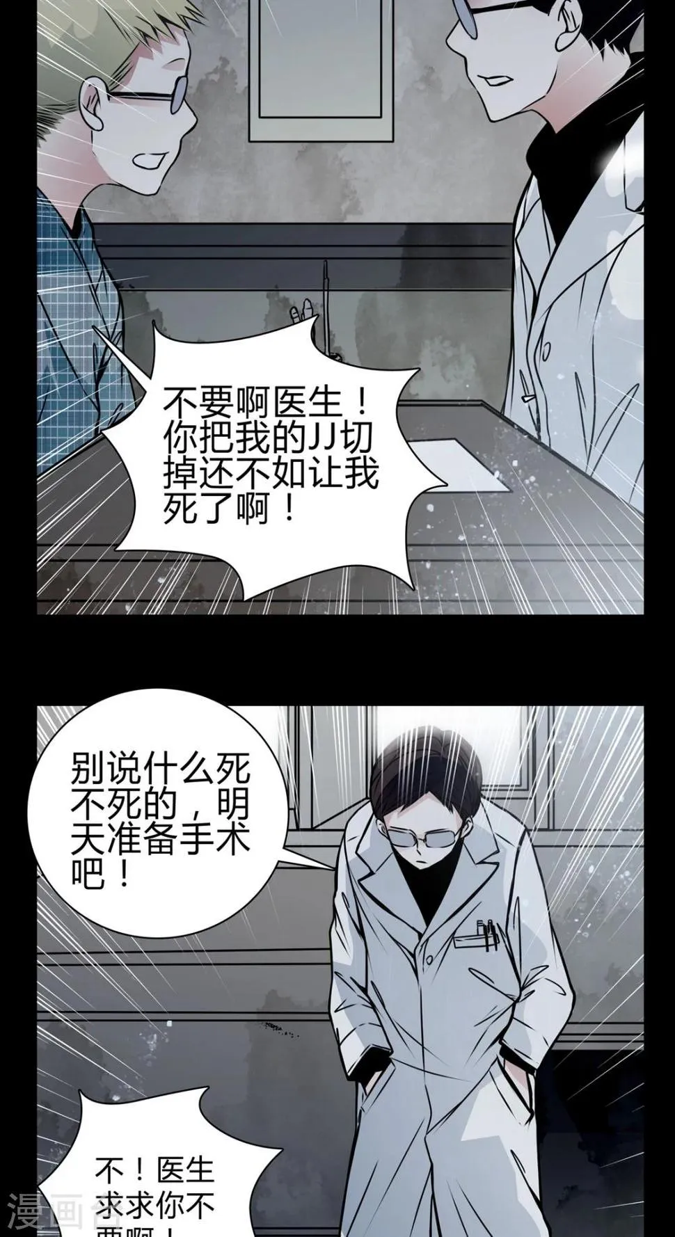 第17话 制片人的机会 第2页