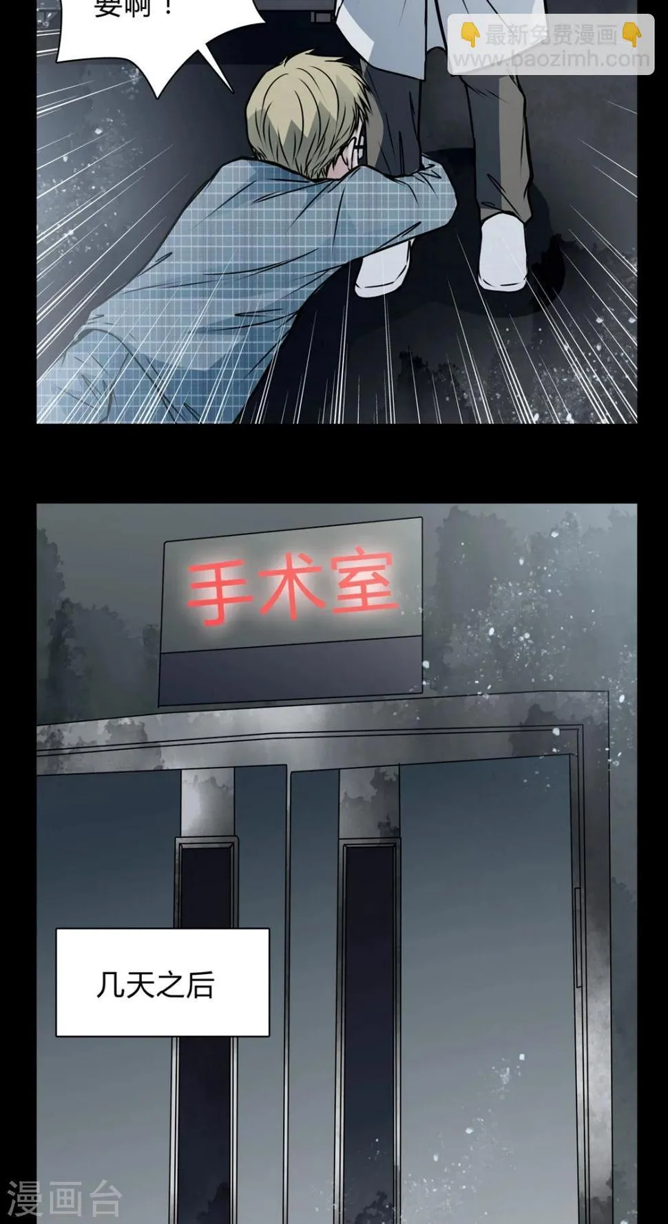 第17话 制片人的机会 第3页