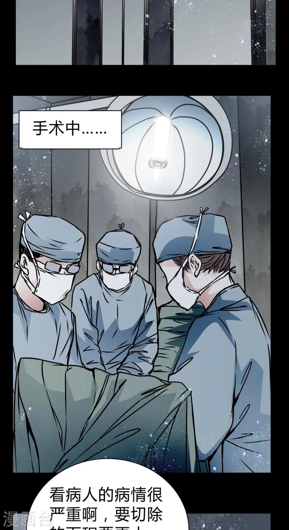 第17话 制片人的机会 第4页