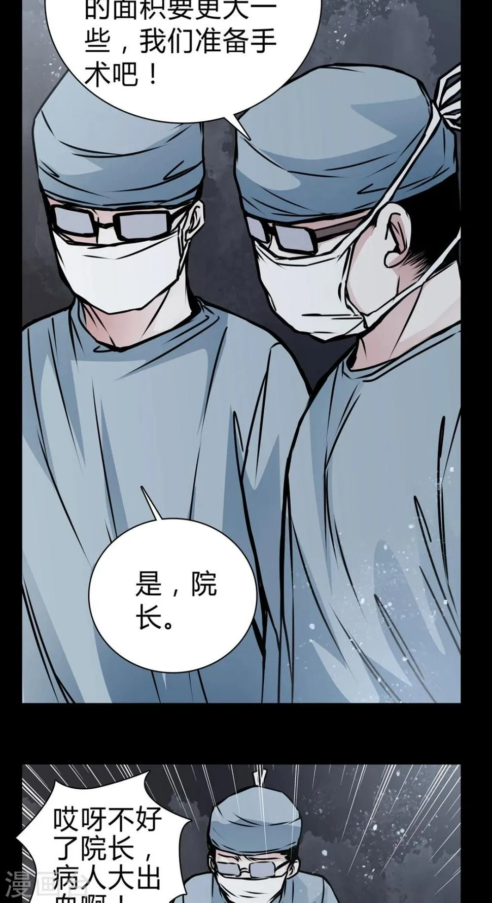 第17话 制片人的机会 第5页