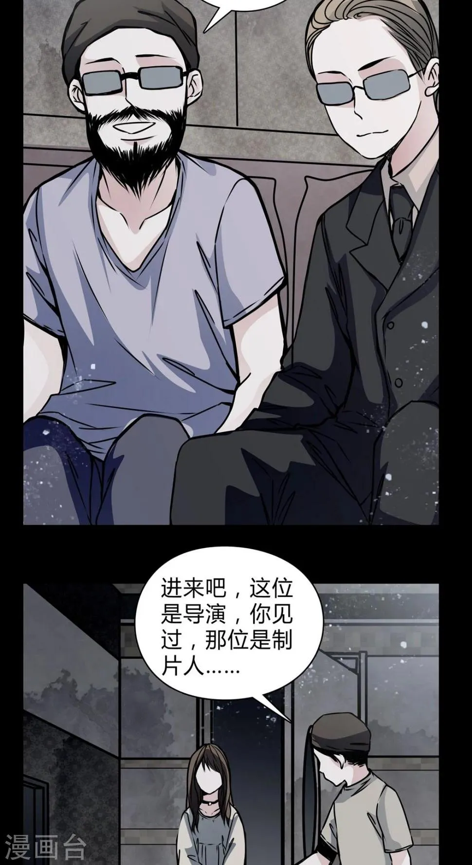 第17话 制片人的机会 第14页