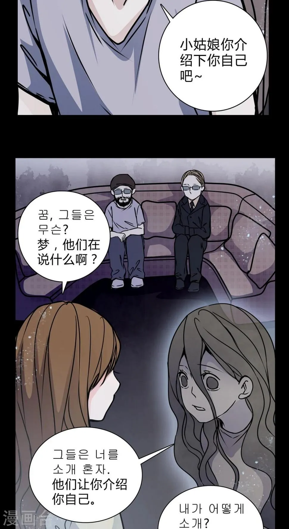 第17话 制片人的机会 第16页
