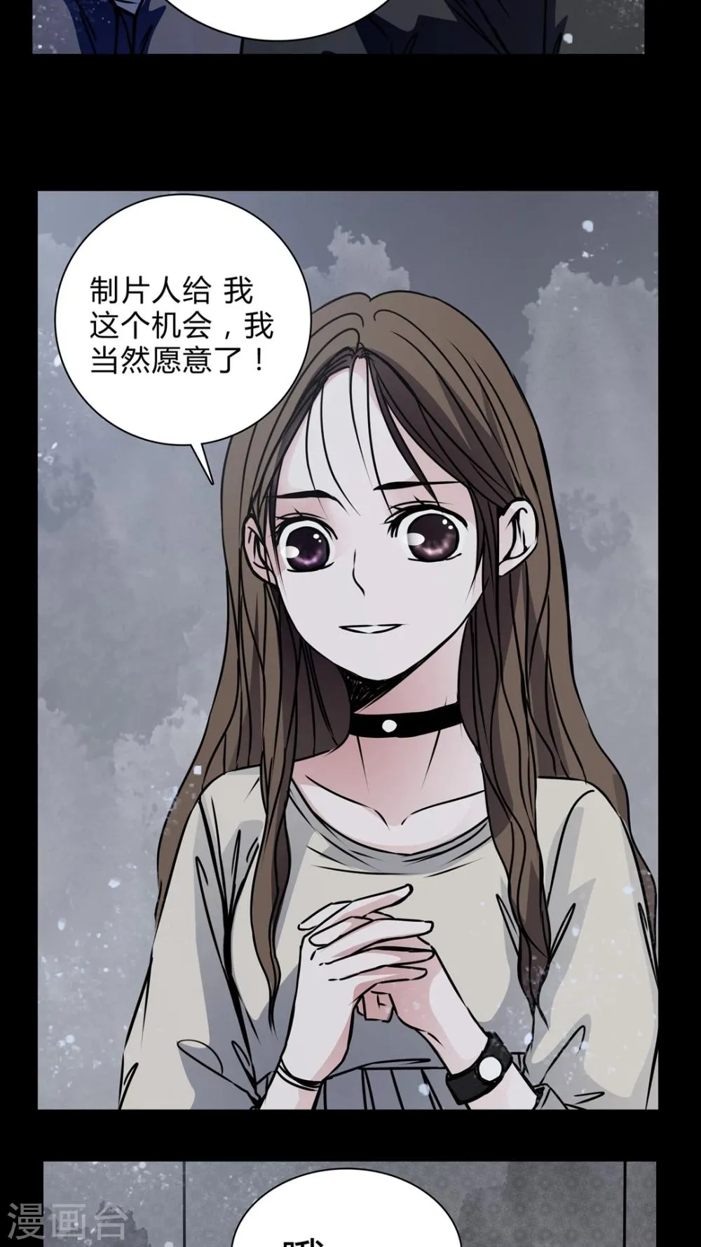 第17话 制片人的机会 第21页