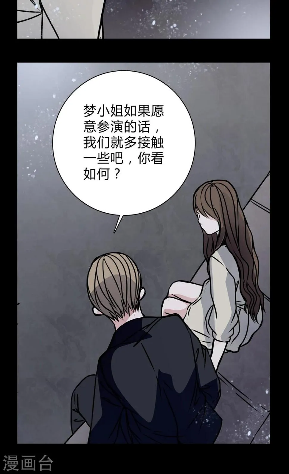 第17话 制片人的机会 第25页