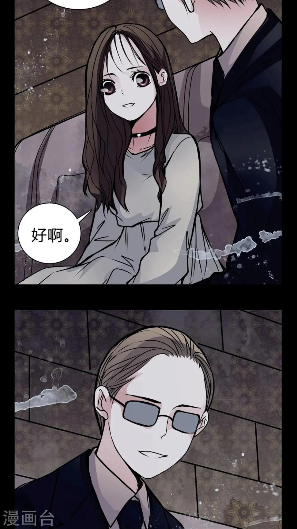 第18话 女鬼的愤怒 第3页