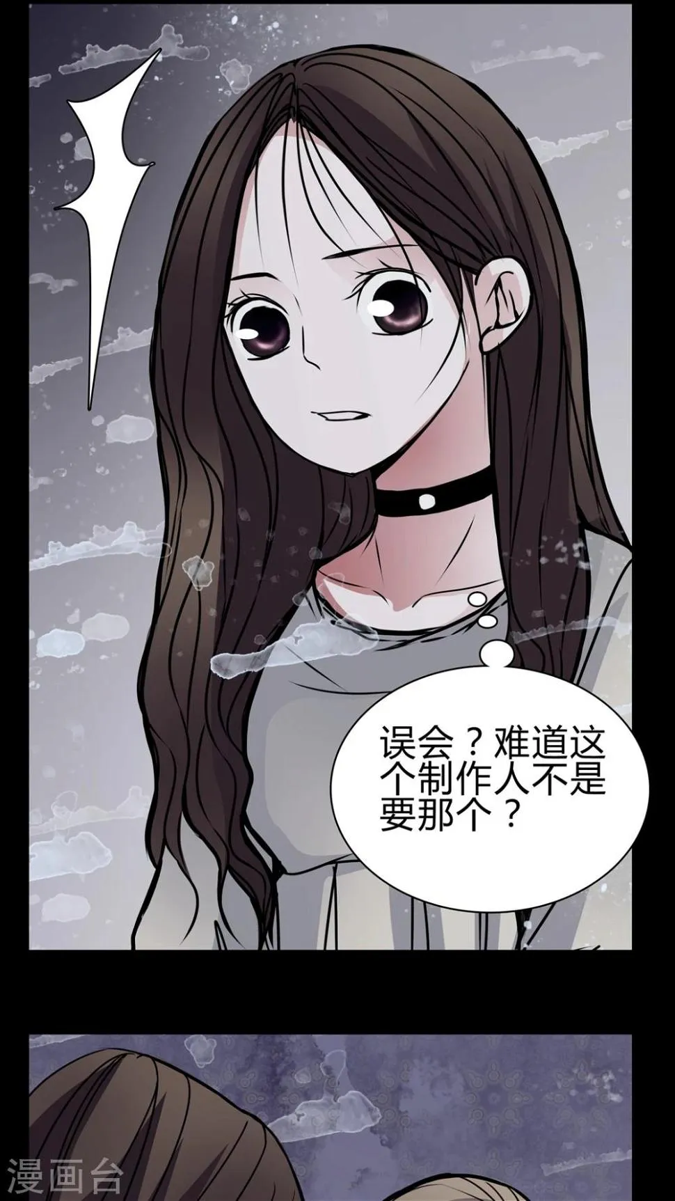 第18话 女鬼的愤怒 第6页