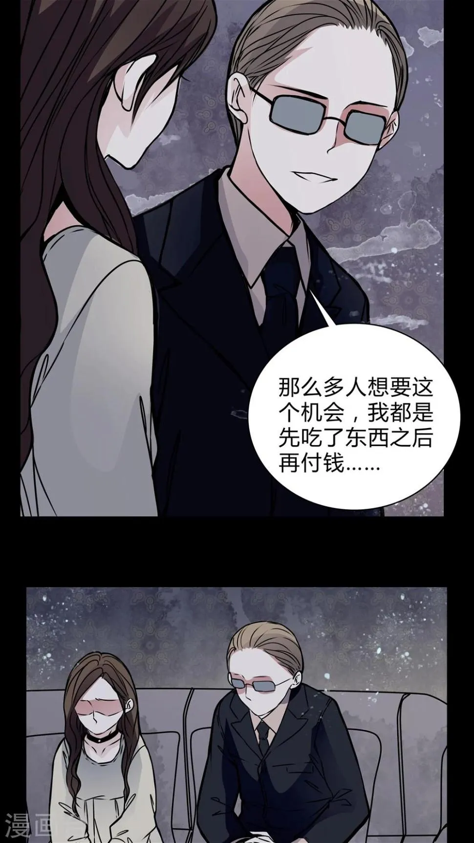 第18话 女鬼的愤怒 第7页