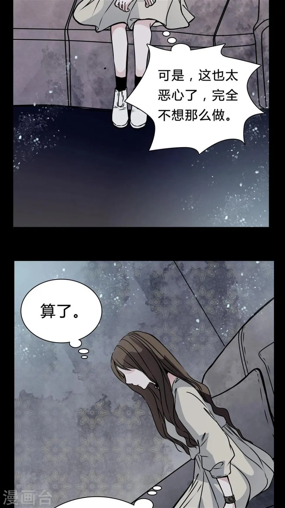 第18话 女鬼的愤怒 第12页