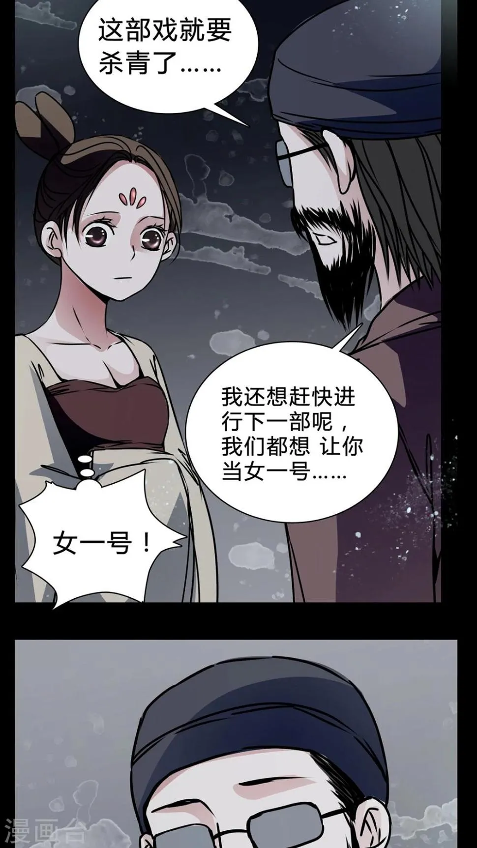第18话 女鬼的愤怒 第15页