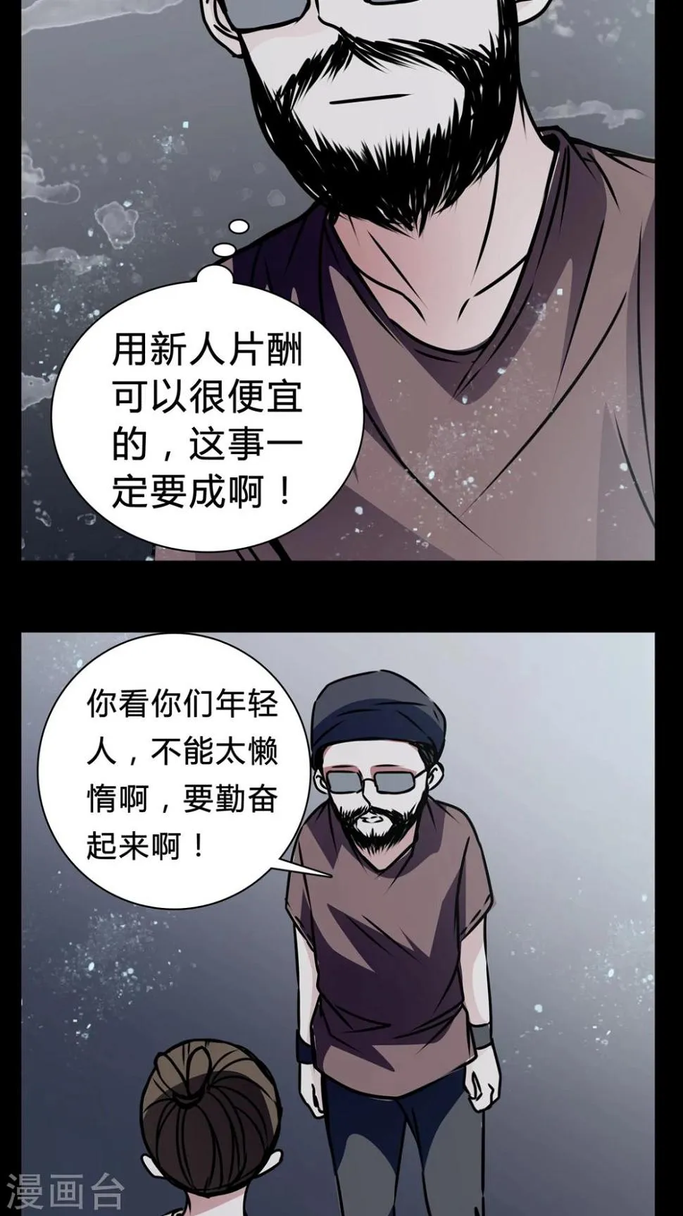 第18话 女鬼的愤怒 第16页