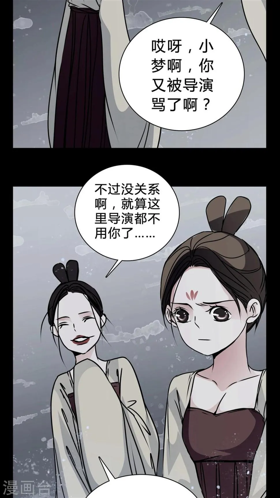 第18话 女鬼的愤怒 第21页