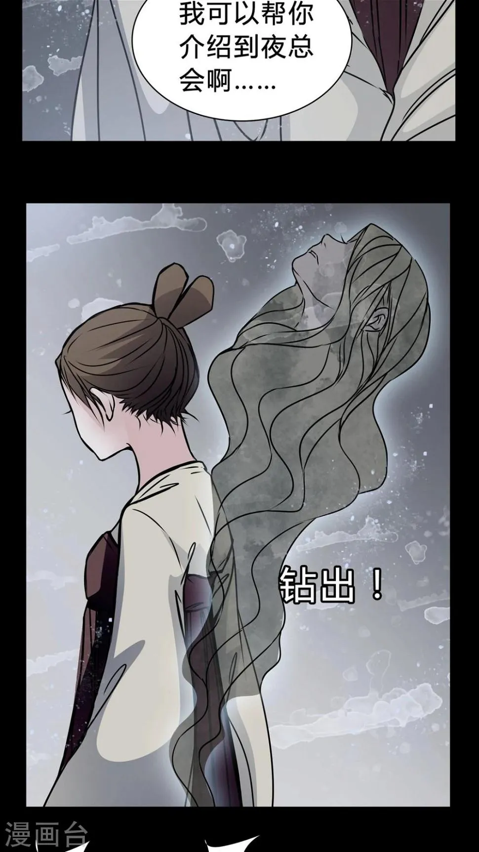 第18话 女鬼的愤怒 第22页