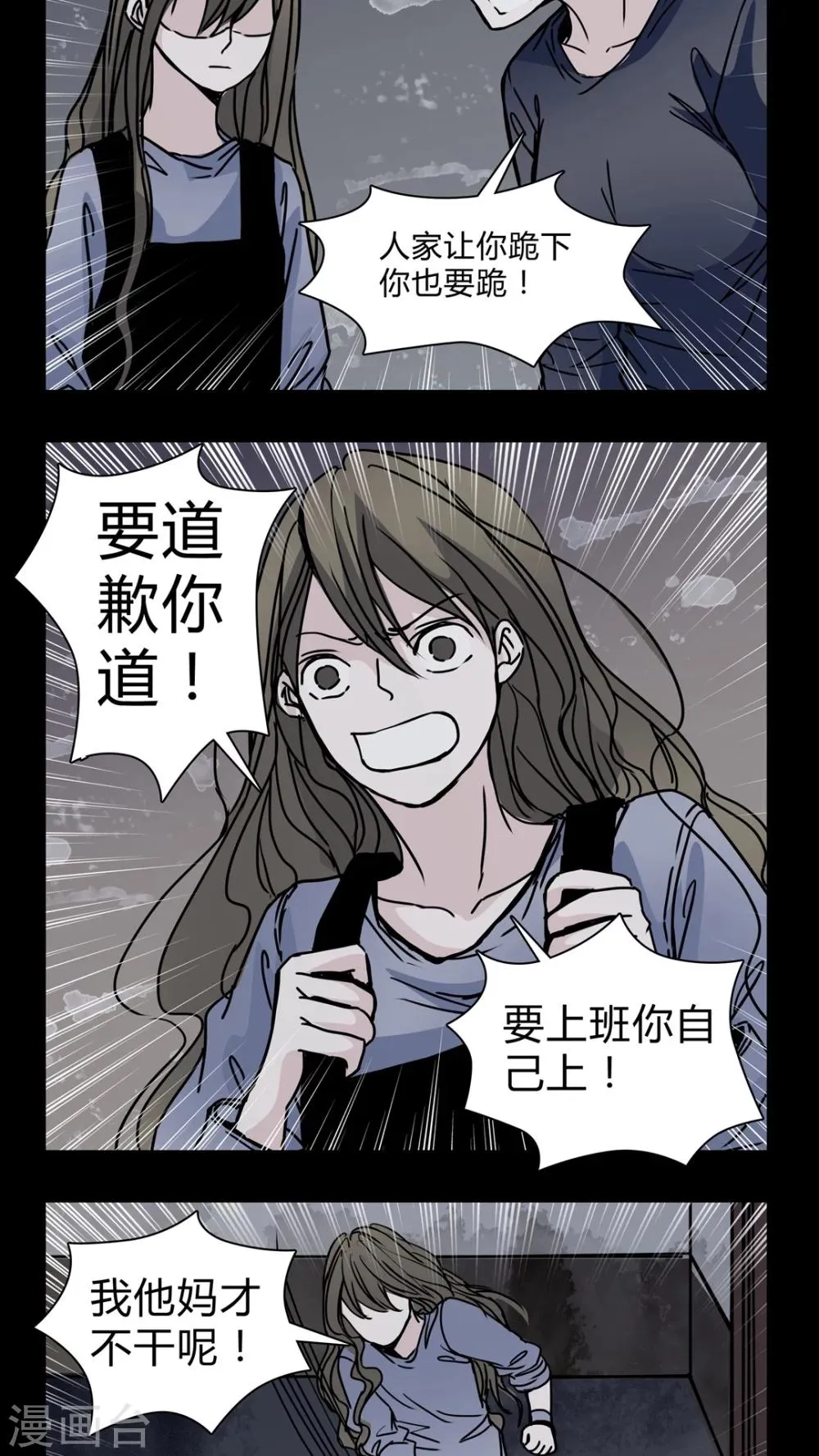 第20话 女鬼担任电影女主? 第3页