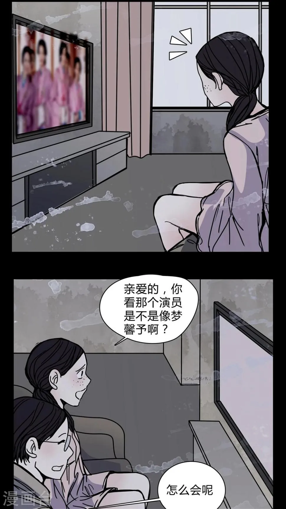 第20话 女鬼担任电影女主? 第7页