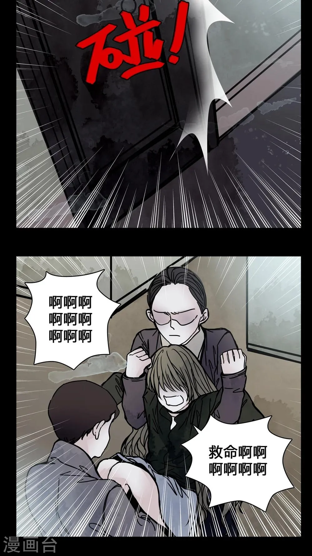 第21话 男主听见女鬼说韩语? 第5页