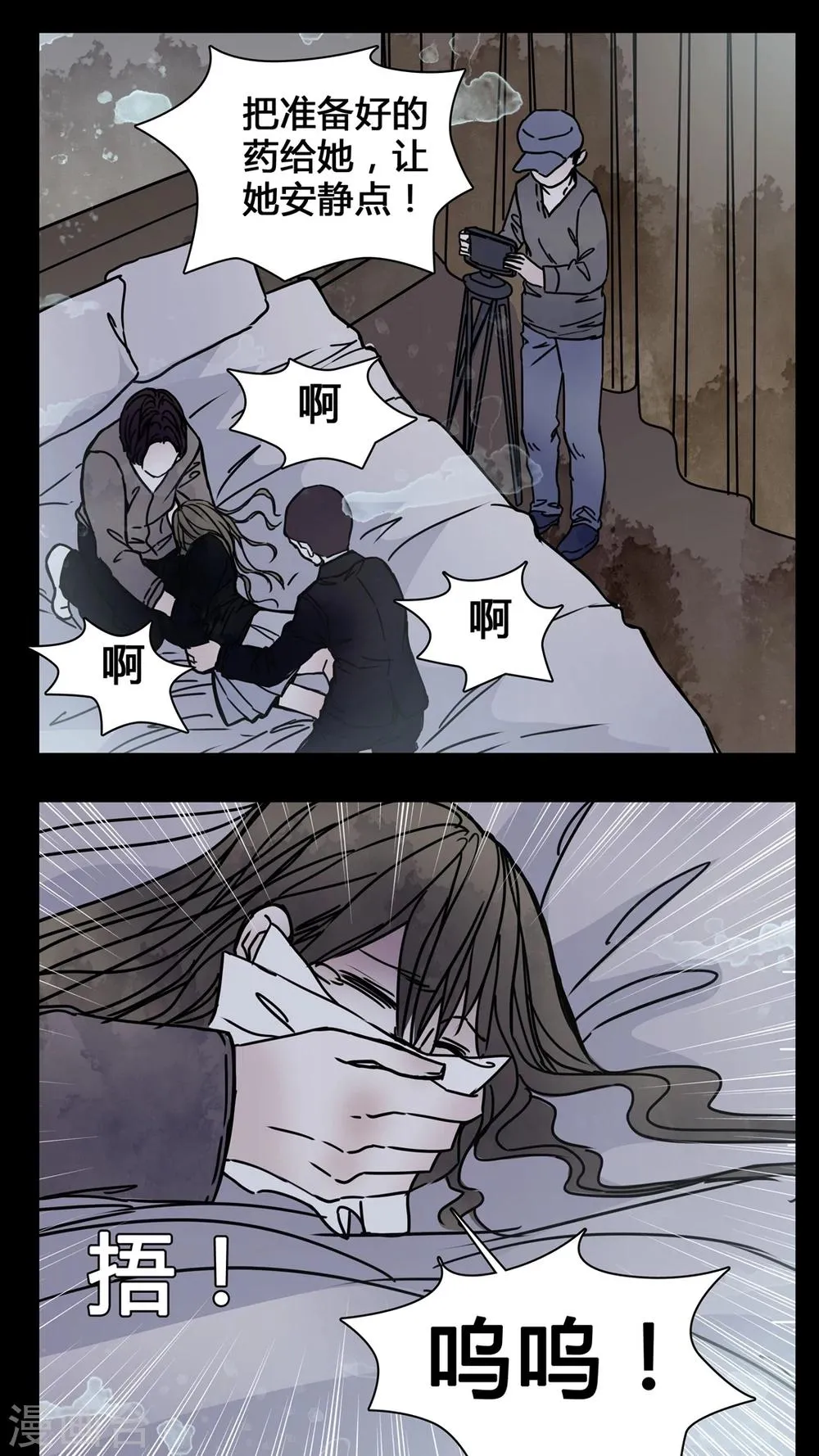 第21话 男主听见女鬼说韩语? 第6页
