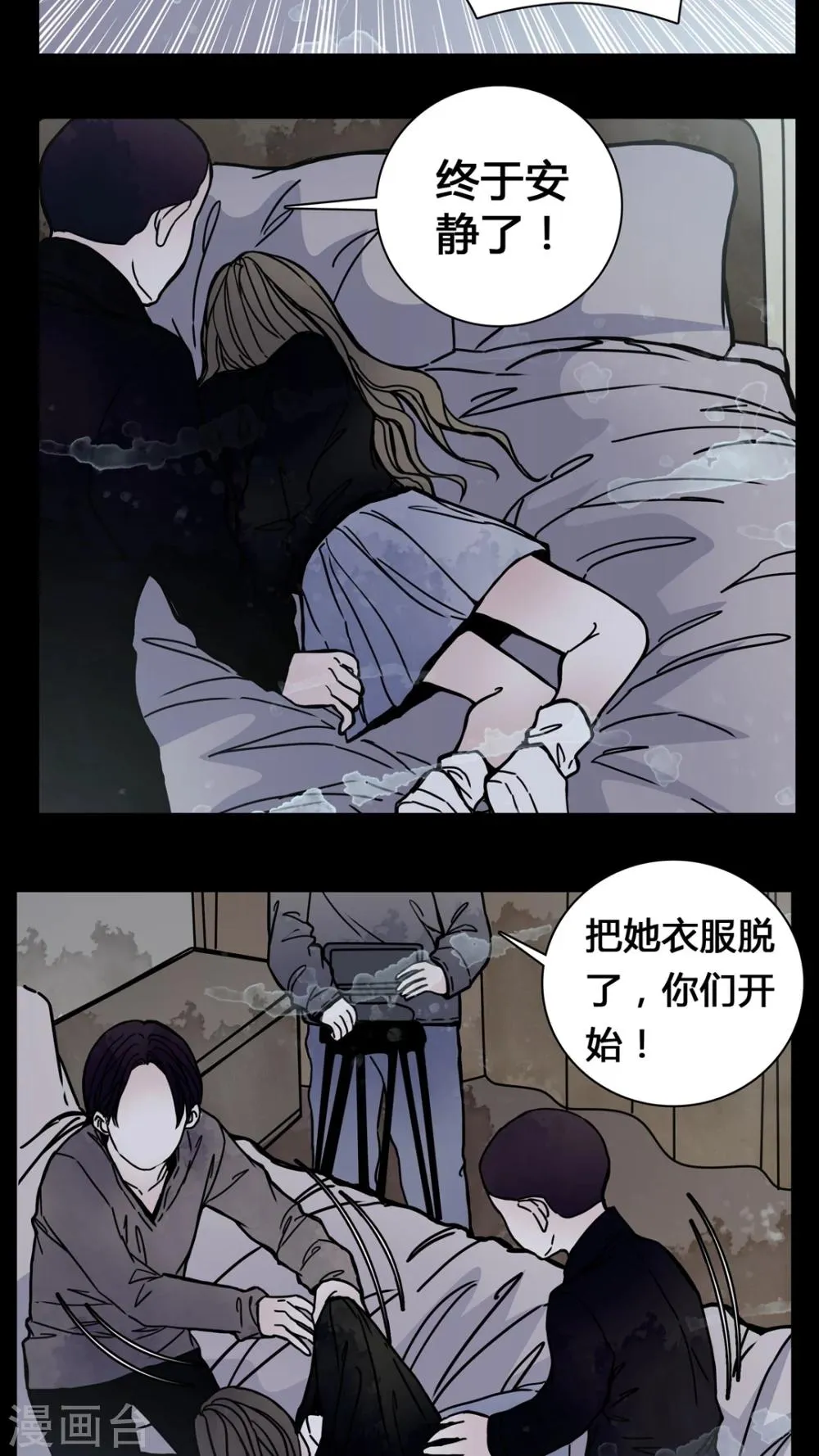 第21话 男主听见女鬼说韩语? 第7页