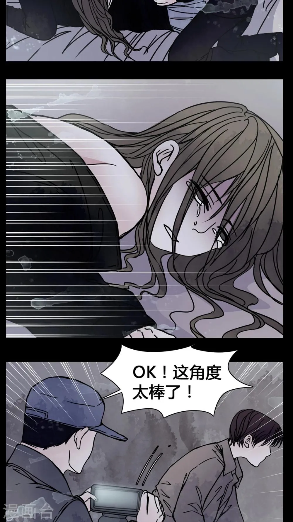 第21话 男主听见女鬼说韩语? 第8页