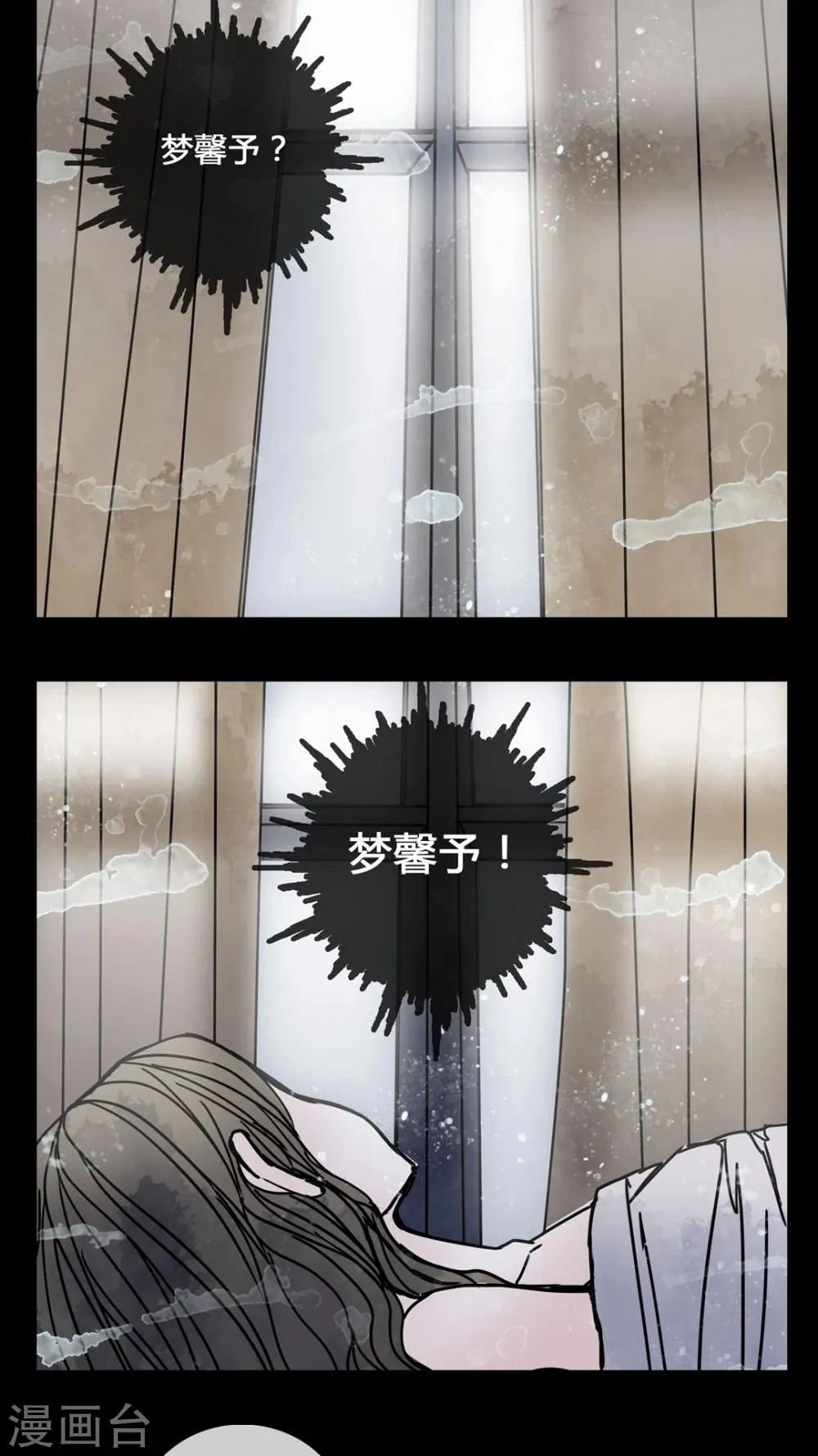 第21话 男主听见女鬼说韩语? 第13页