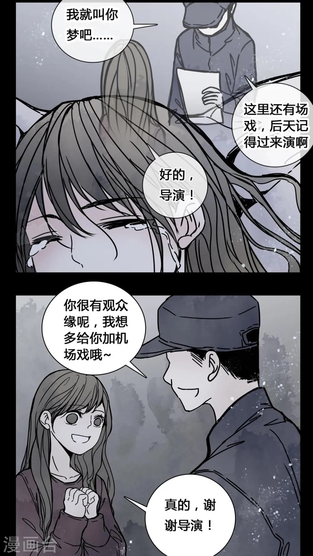 第21话 男主听见女鬼说韩语? 第14页