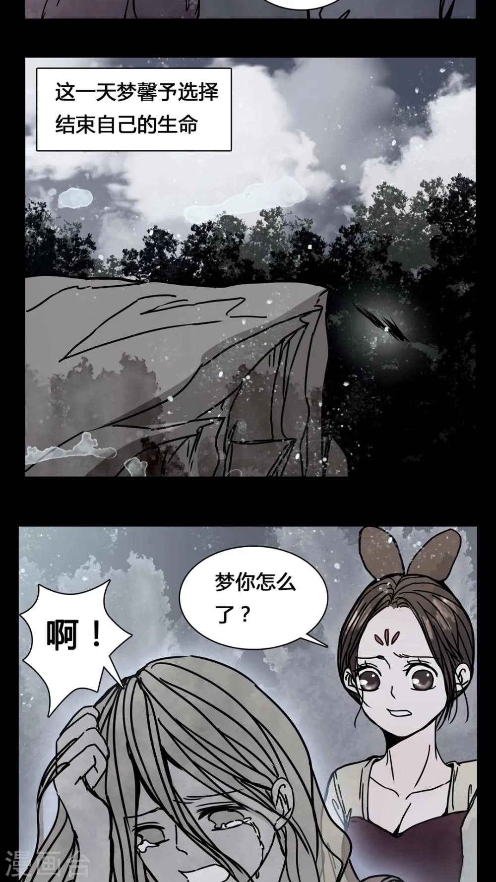 第21话 男主听见女鬼说韩语? 第15页