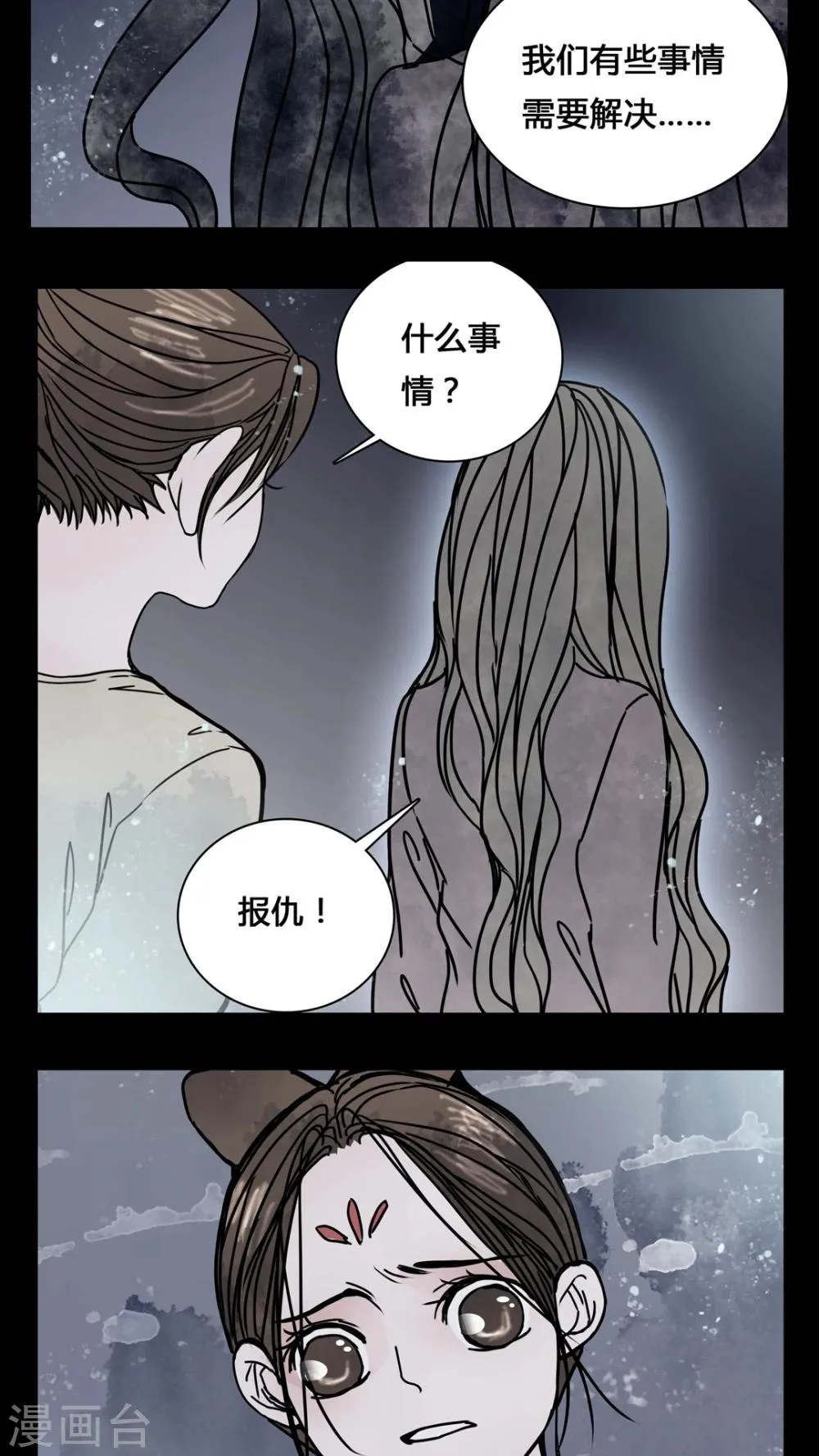 第21话 男主听见女鬼说韩语? 第17页
