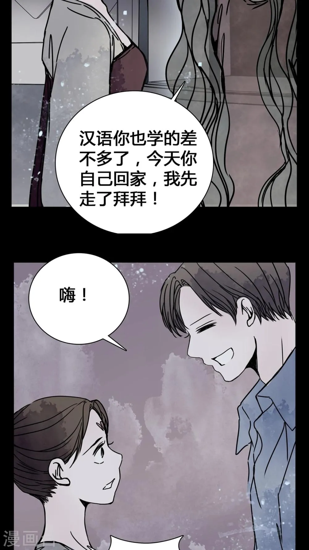 第22话 世子殿下你怎么在这里? 第4页