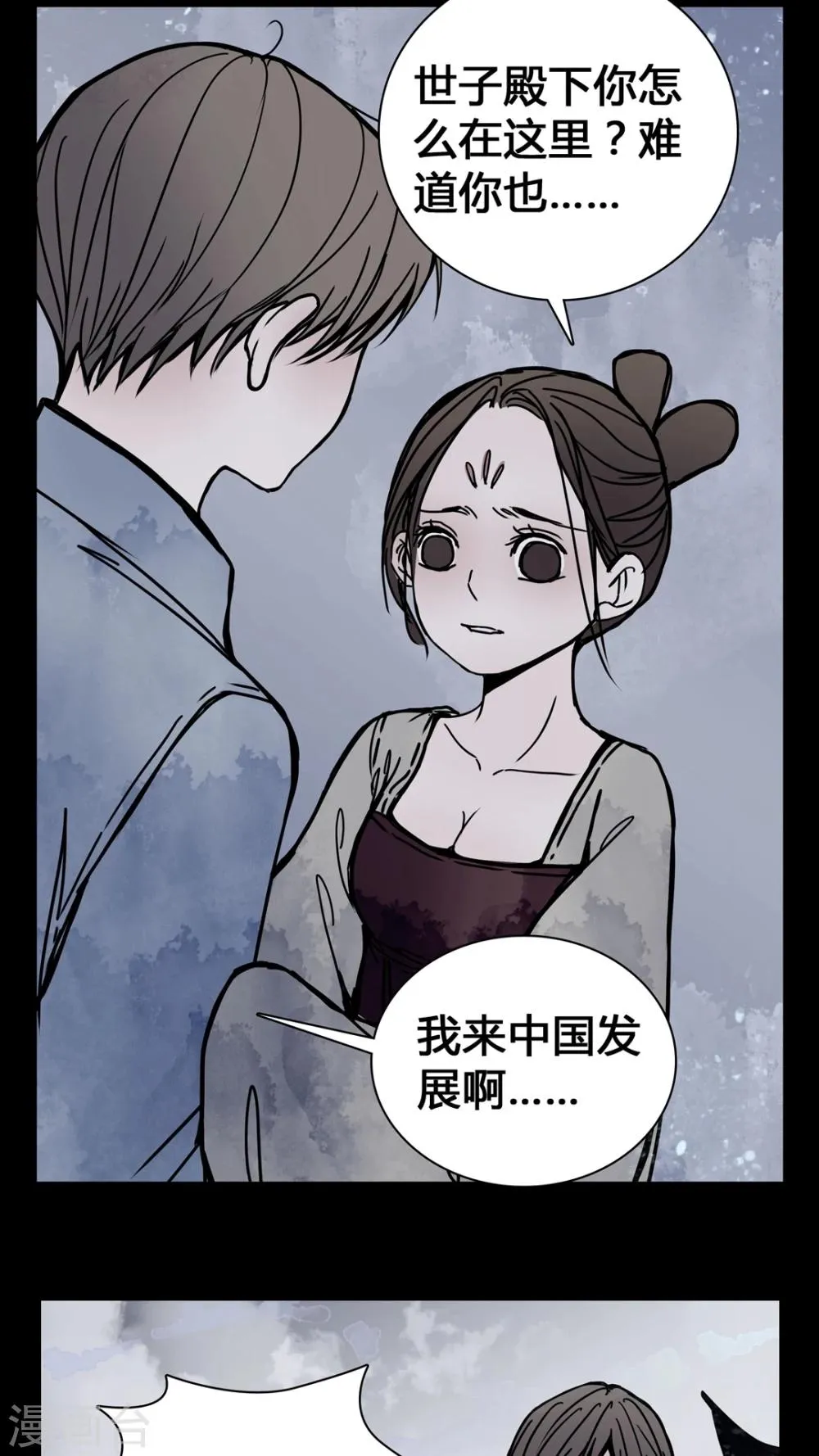 第22话 世子殿下你怎么在这里? 第6页