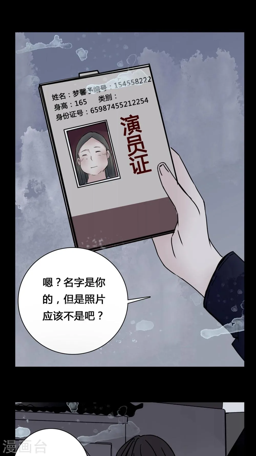 第22话 世子殿下你怎么在这里? 第10页
