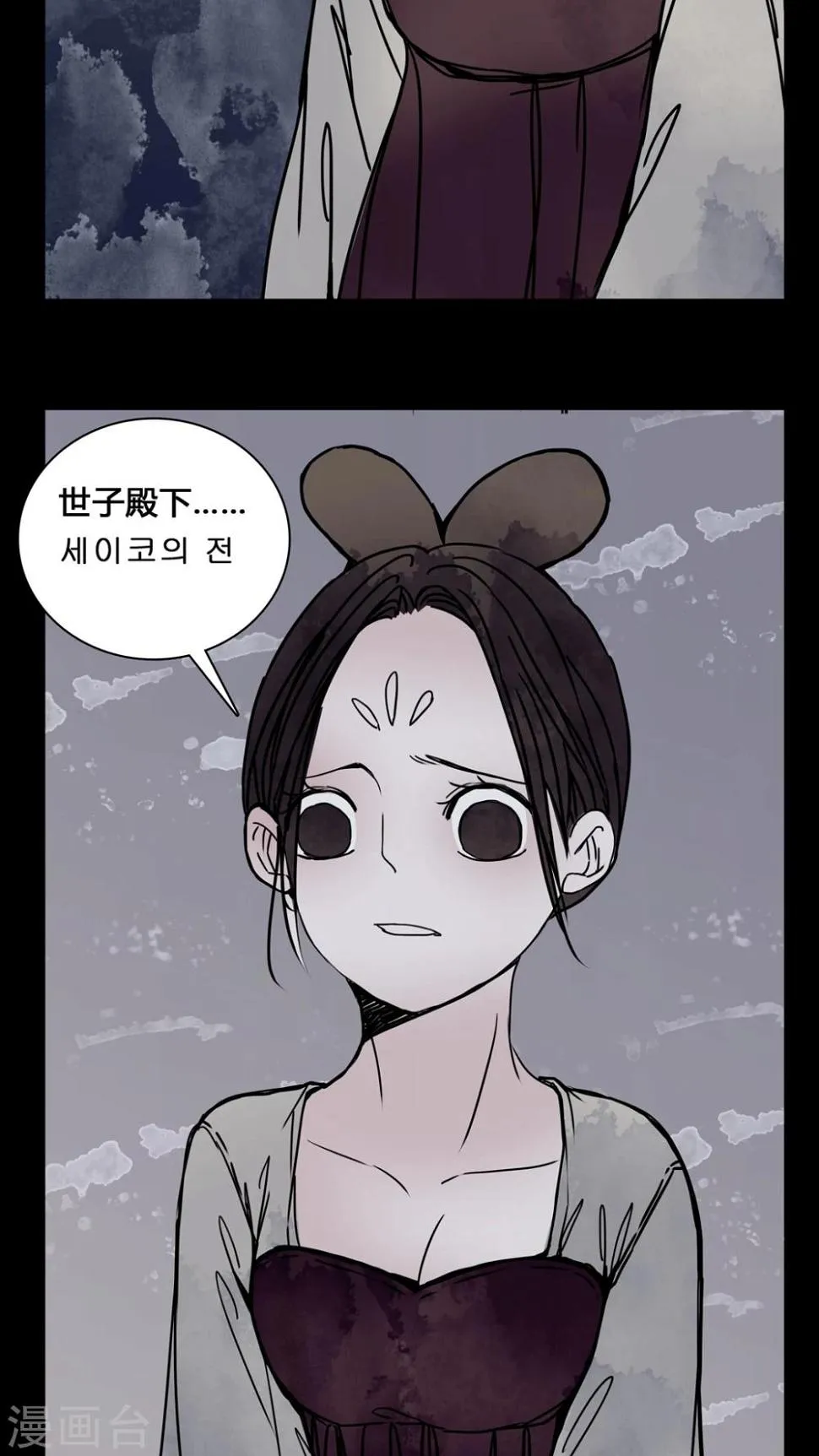 第22话 世子殿下你怎么在这里? 第13页
