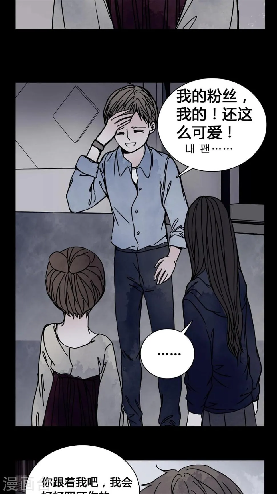 第22话 世子殿下你怎么在这里? 第14页